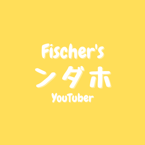 フィッシャーズ ンダホの本名やプロフィール 結婚や子供の性別についてもまとめてみた